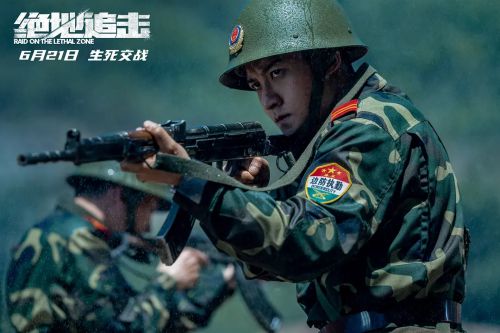 绝地追击