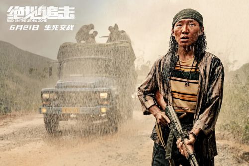绝地追击