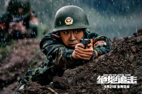绝地追击