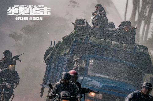 绝地追击
