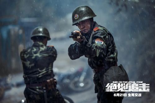 绝地追击