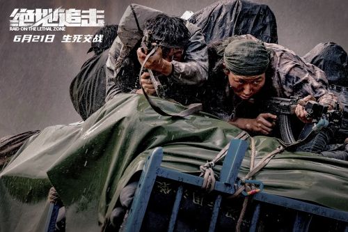 绝地追击