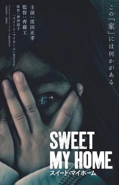 甜蜜的家