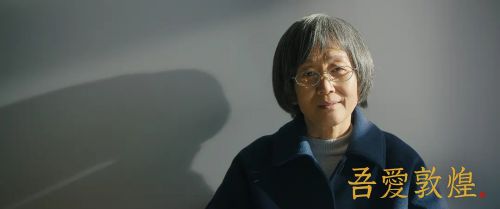 吾爱敦煌