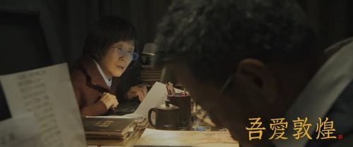 吾爱敦煌