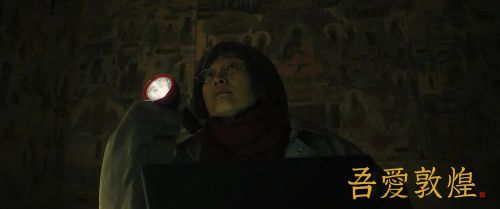 吾爱敦煌