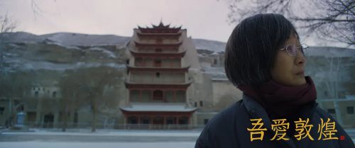 吾爱敦煌