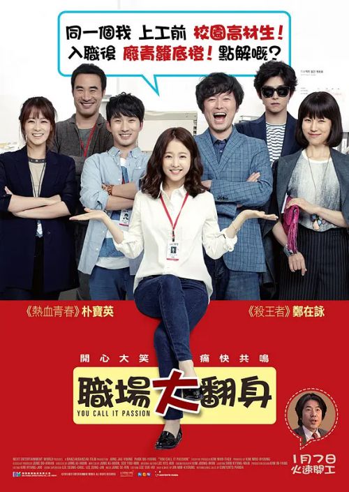 假装热情
