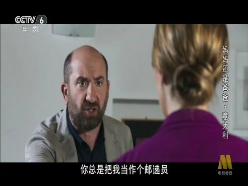 妈妈还是爸爸
