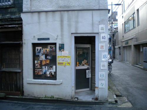 在森崎书店的日子