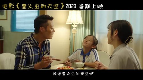 萤火虫的天空