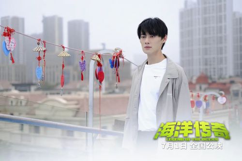 海洋传奇