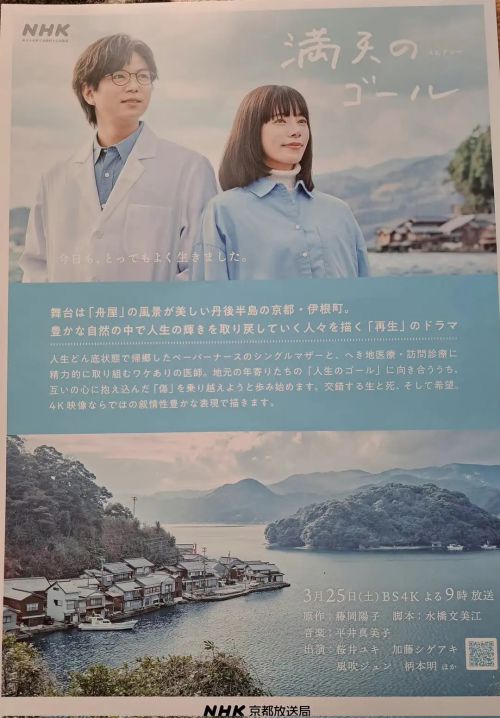 满天的终点