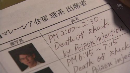 金田一少年事件簿 狱门塾杀人事件