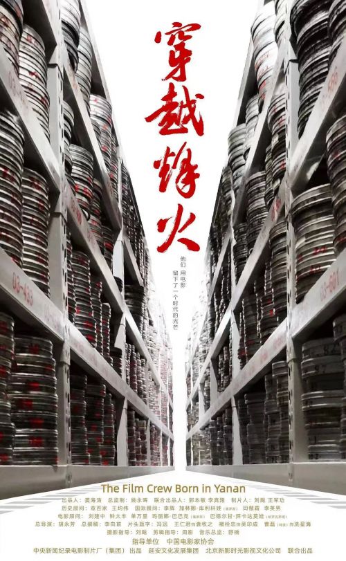 穿越烽火