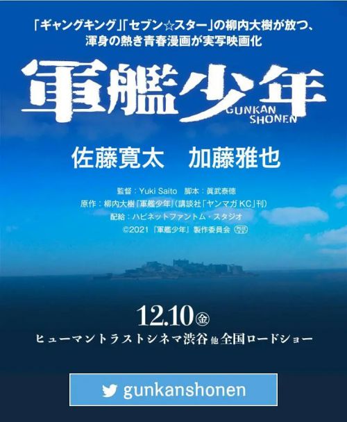 军舰少年 軍艦少年