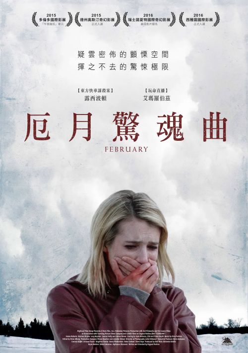 牧师之女