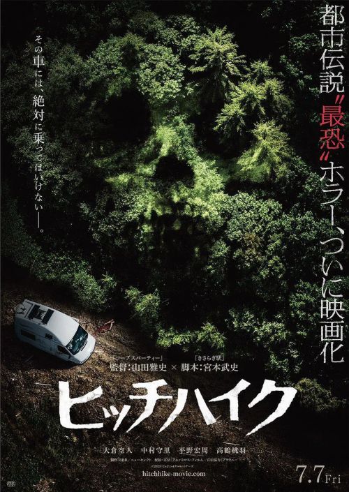 搭便车