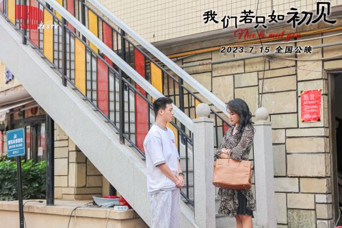  我们若只如初见