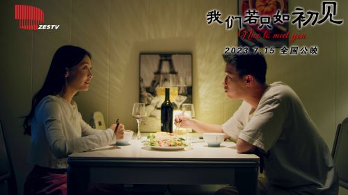  我们若只如初见