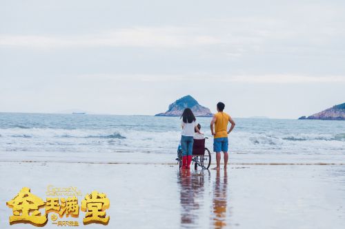 金玉满堂之一网不捞鱼