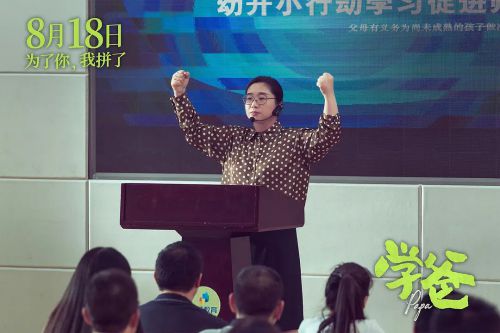 学爸