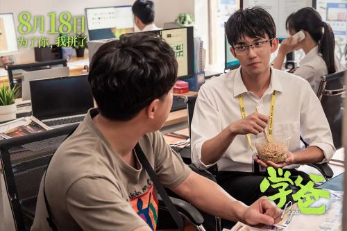 学爸