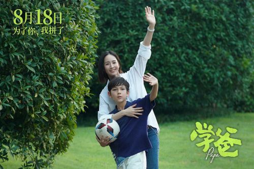 学爸