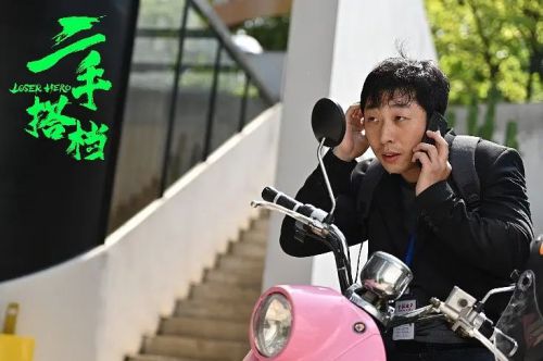 二手搭档