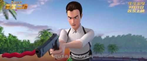 王牌二哈