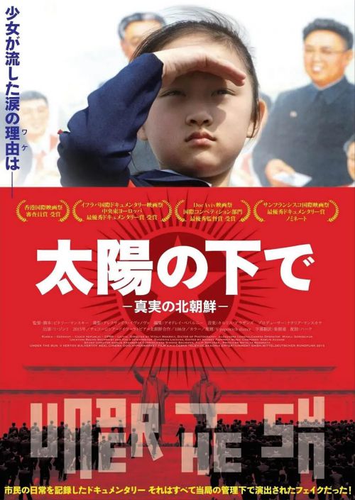 太阳之下