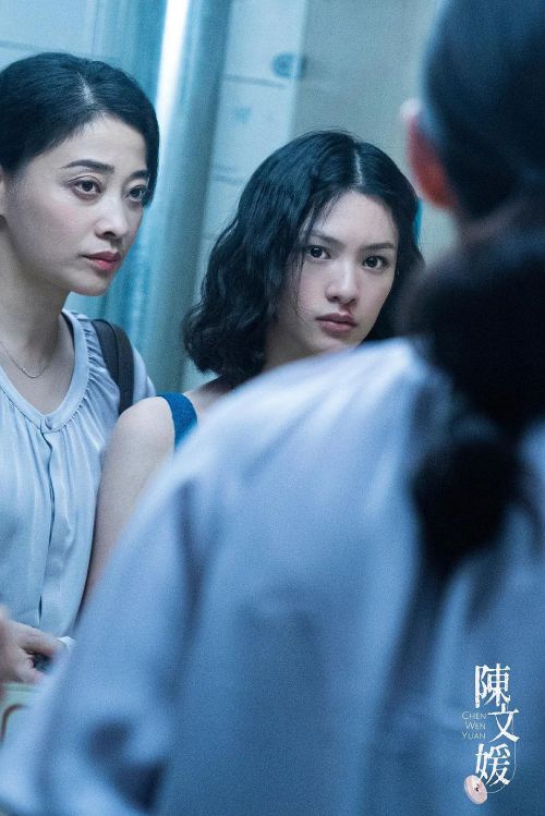陈文媛