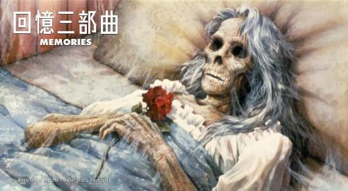回忆三部曲
