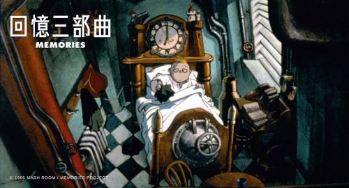 回忆三部曲
