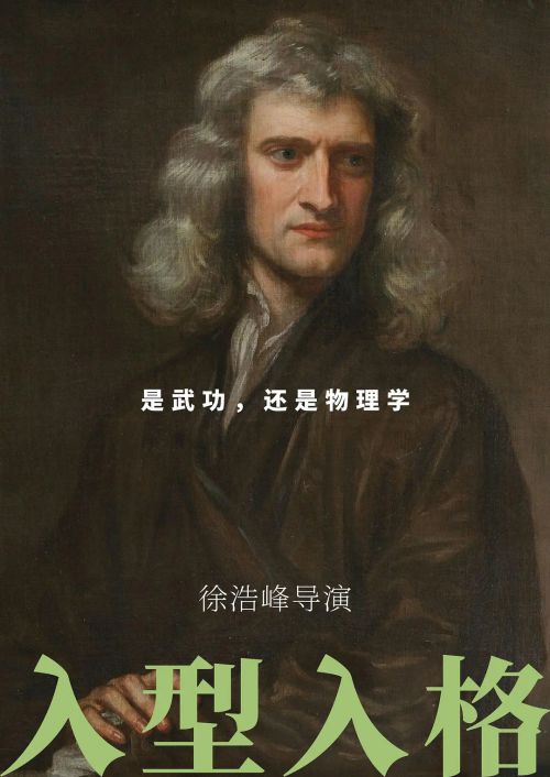 入型入格