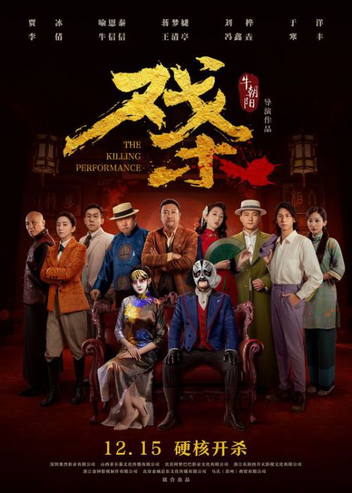 戏杀