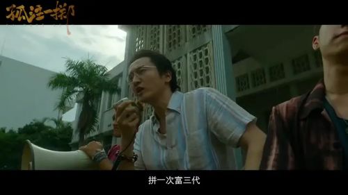 孤注一掷