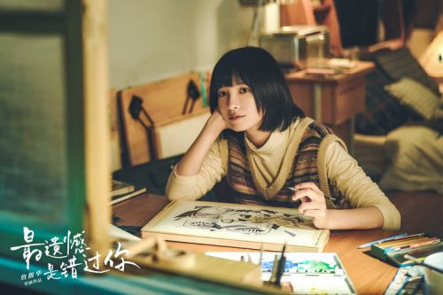 最遗憾是错过你