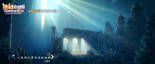 潜艇总动员：环游地球80天
