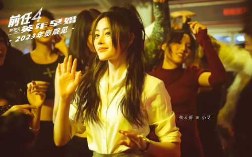 前任4：英年早婚