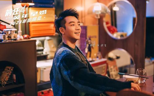 前任4：英年早婚