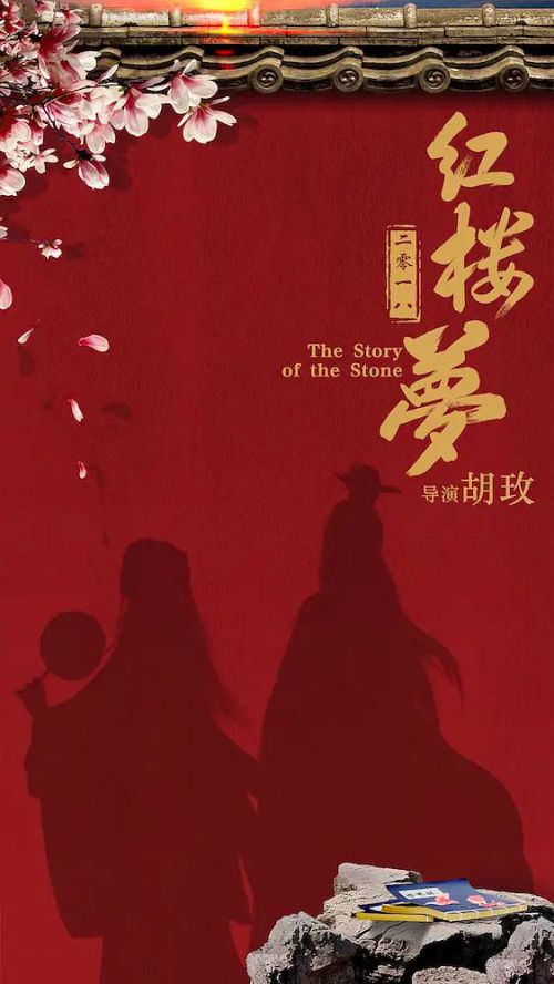 红楼梦之金玉良缘