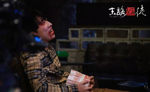 末路囧徒