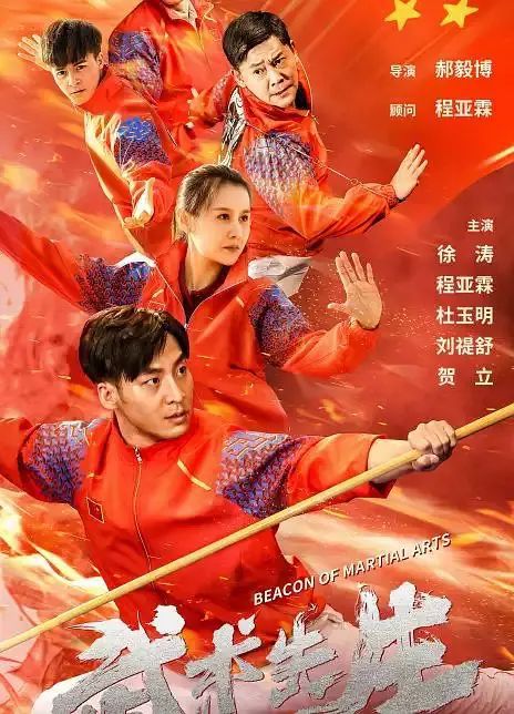 武术先生