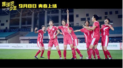 踢球吧少年