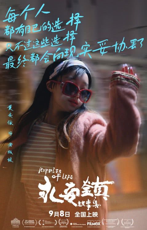 永安镇故事集