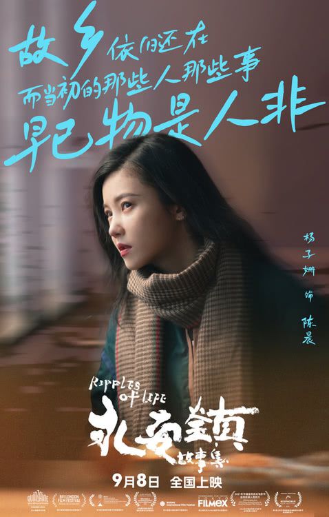 永安镇故事集