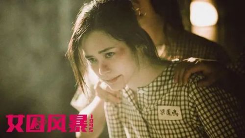 女囚风暴1995