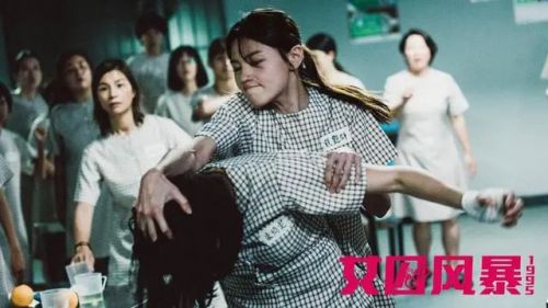 女囚风暴1995