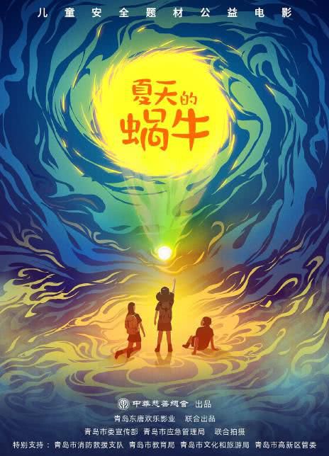 夏天的蜗牛